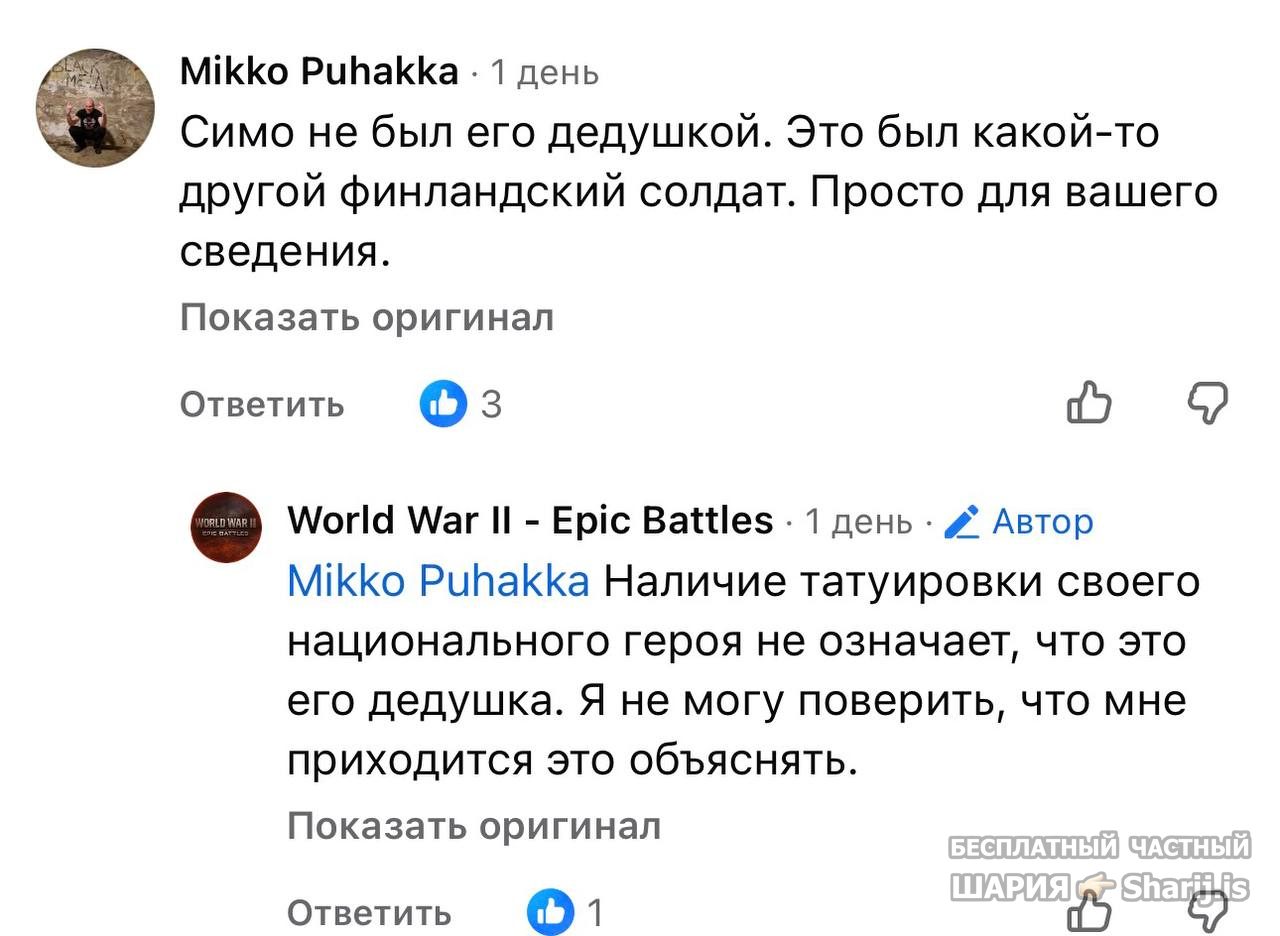 Анатолий Шарий Telegram канал — фото из публикации