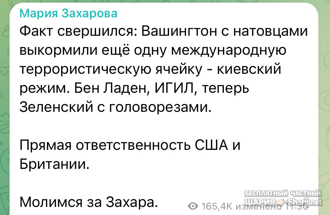 Анатолий Шарий Telegram канал — фото из публикации