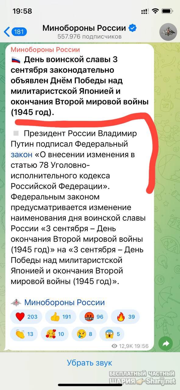 Анатолий Шарий Telegram канал — фото из публикации