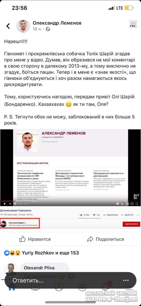 Анатолий Шарий Telegram канал — фото из публикации
