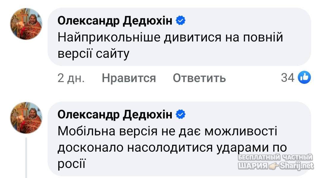 Анатолий Шарий Telegram канал — фото из публикации