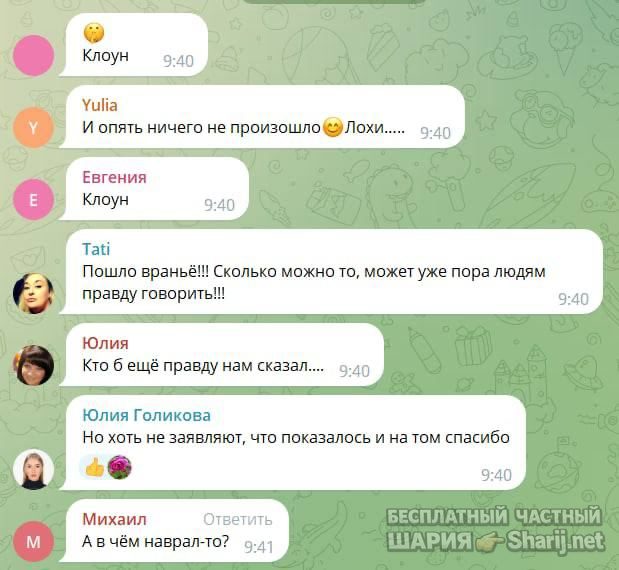 Анатолий Шарий Telegram канал — фото из публикации