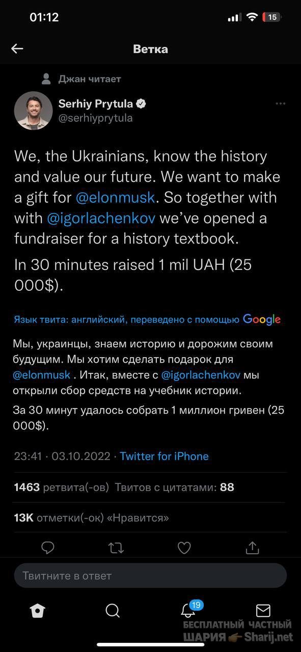 Анатолий Шарий Telegram канал — фото из публикации