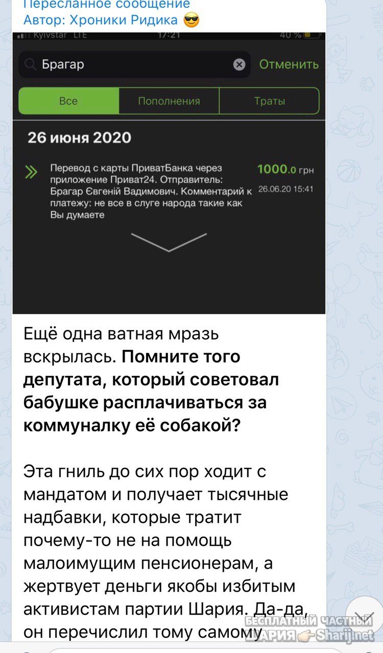 Анатолий Шарий Telegram канал — фото из публикации
