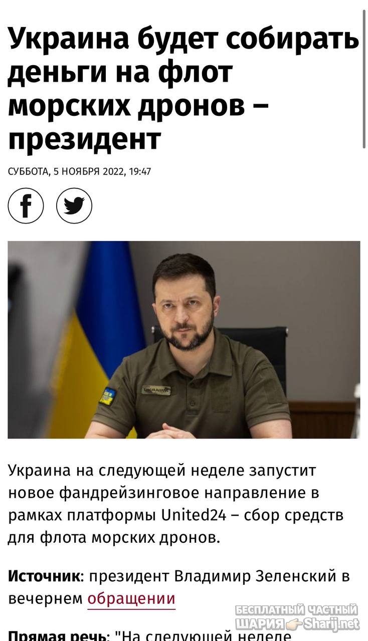Анатолий Шарий Telegram канал — фото из публикации