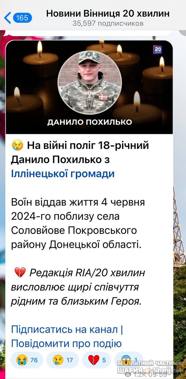 Анатолий Шарий Telegram канал — фото из публикации