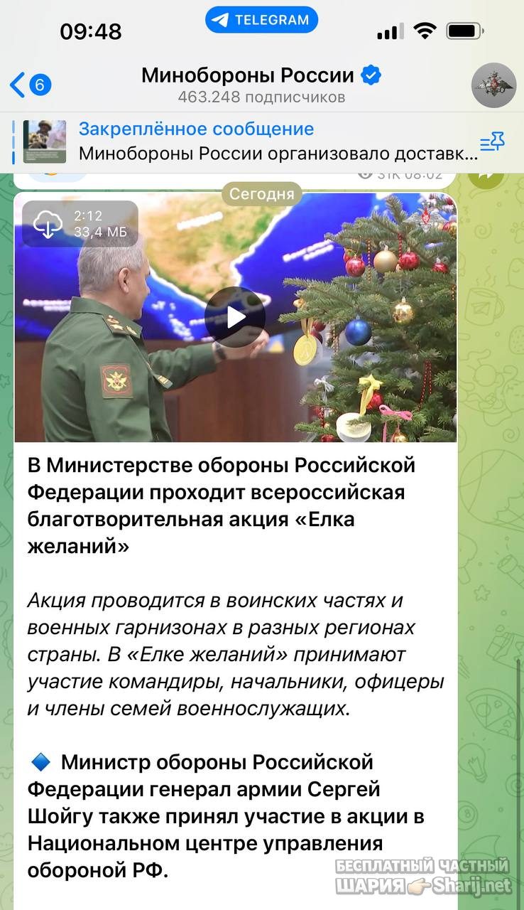 Анатолий Шарий Telegram канал — фото из публикации