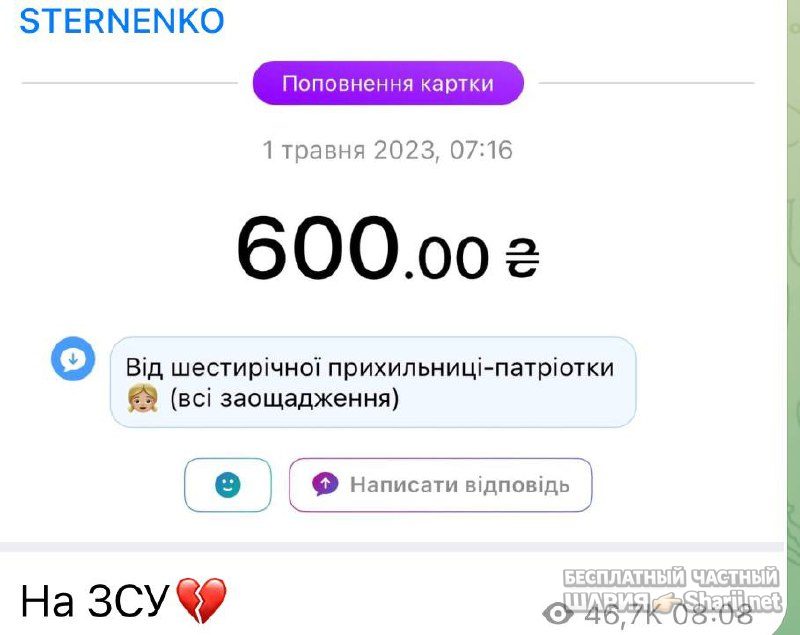 Анатолий Шарий Telegram канал — фото из публикации
