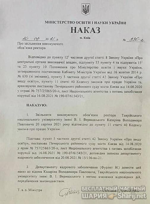 Анатолий Шарий Telegram канал — фото из публикации