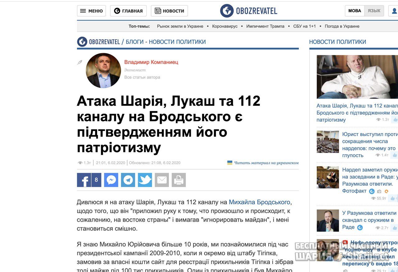 Анатолий Шарий Telegram канал — фото из публикации