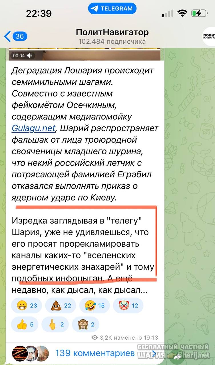 Анатолий Шарий Telegram канал — фото из публикации
