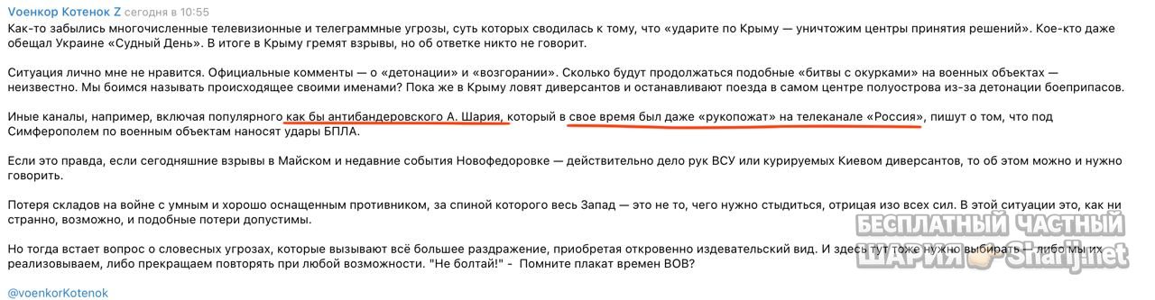 Анатолий Шарий Telegram канал — фото из публикации