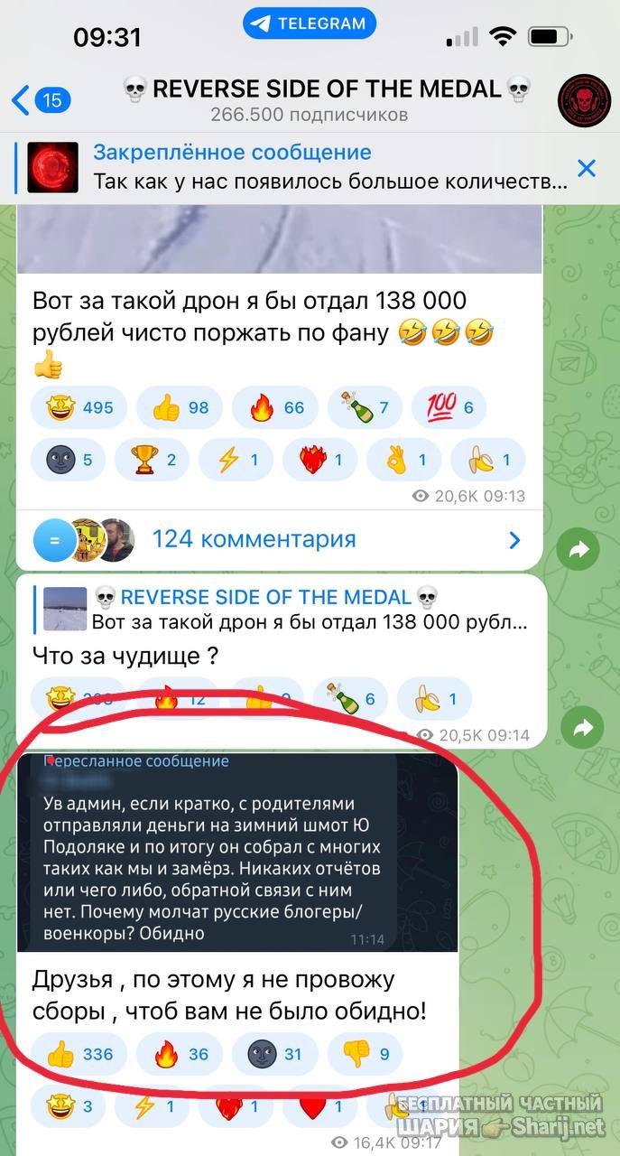 Анатолий Шарий Telegram канал — фото из публикации
