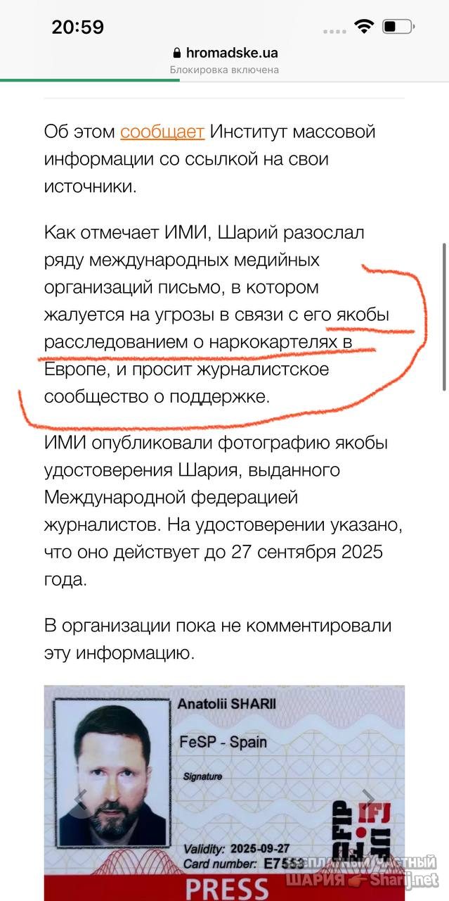 Анатолий Шарий Telegram канал — фото из публикации