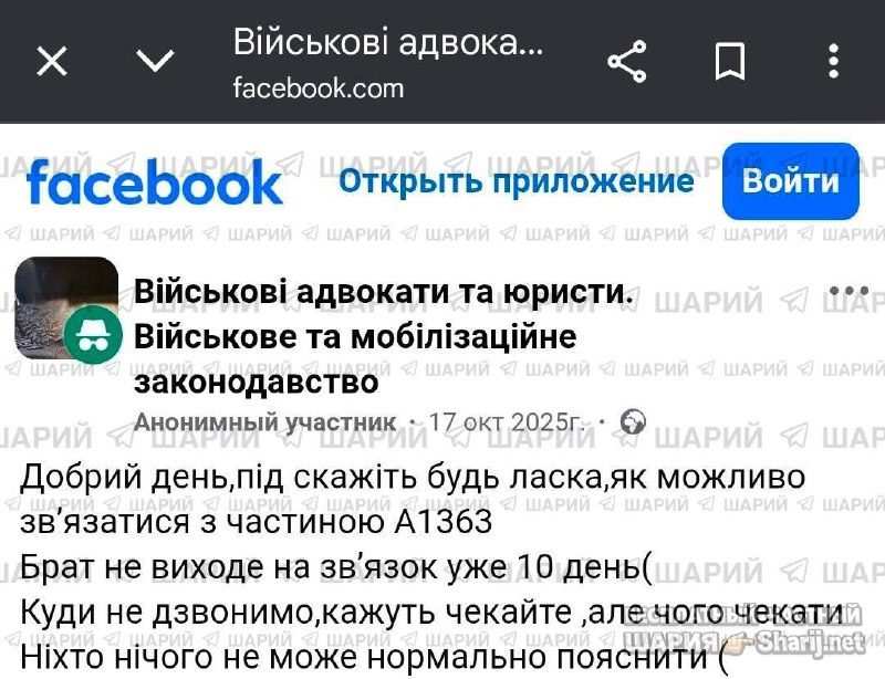 Анатолий Шарий Telegram канал — фото из публикации
