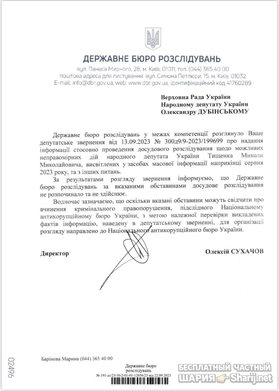 Анатолий Шарий Telegram канал — фото из публикации