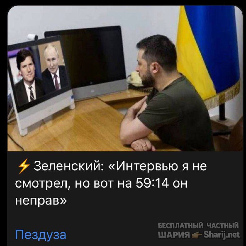 Анатолий Шарий Telegram канал — фото из публикации