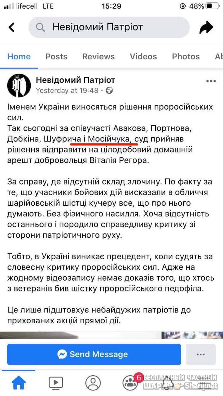 Анатолий Шарий Telegram канал — фото из публикации