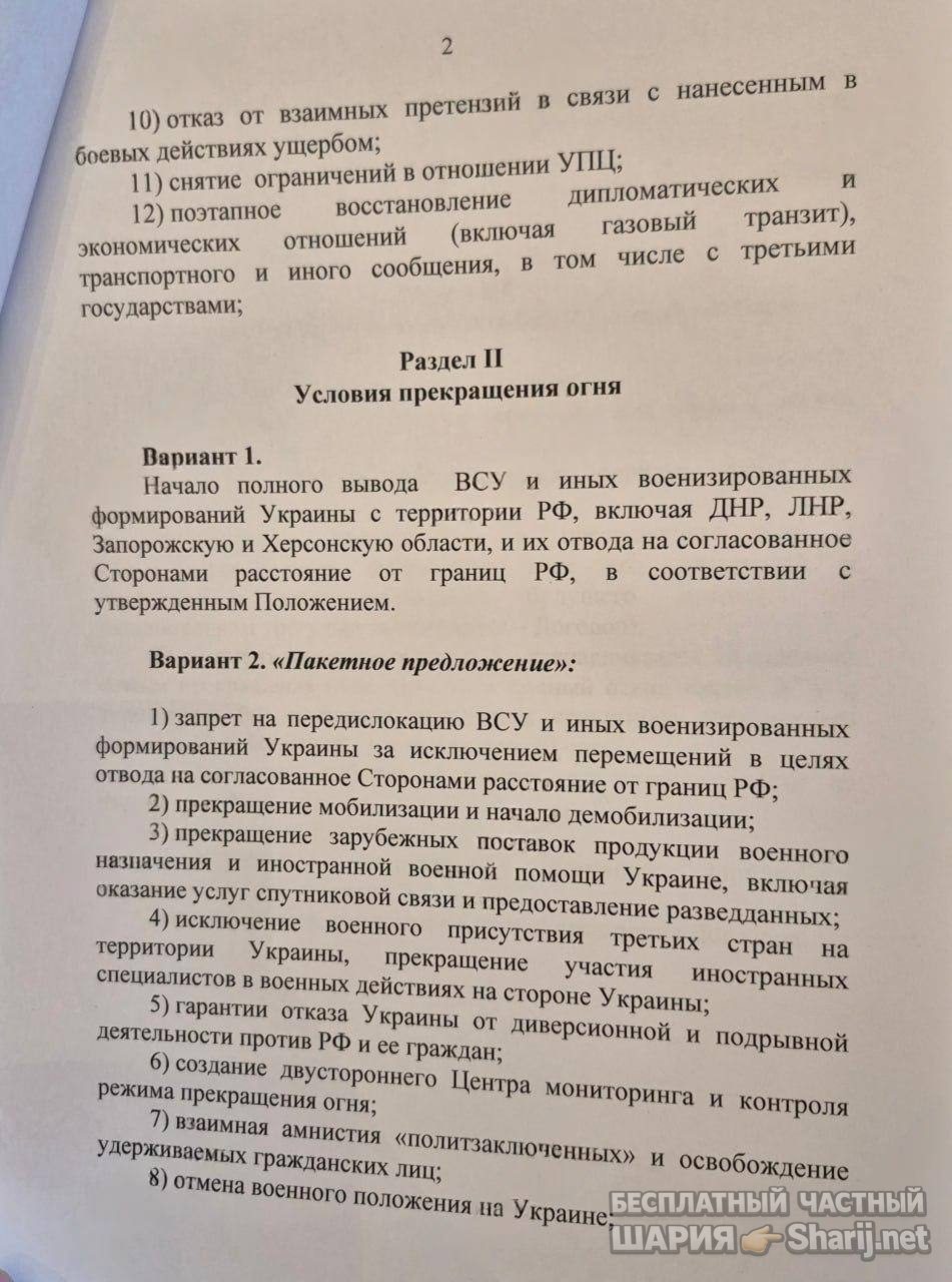 Анатолий Шарий Telegram канал — фото из публикации