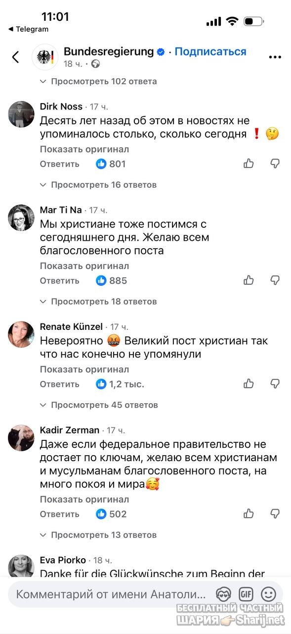 Анатолий Шарий Telegram канал — фото из публикации