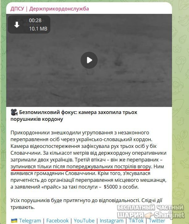 Анатолий Шарий Telegram канал — фото из публикации