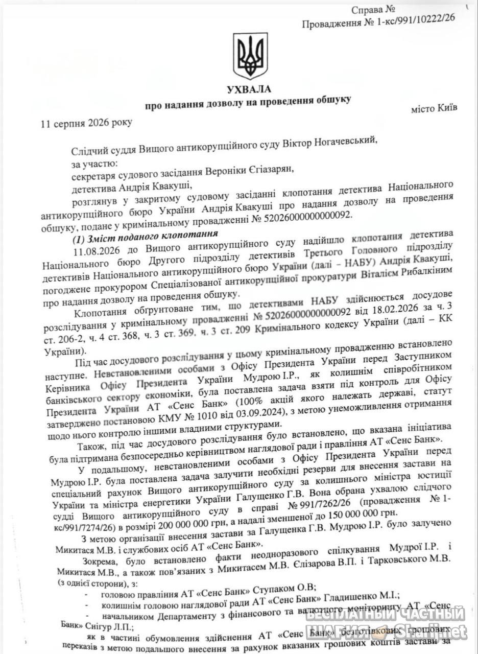 Анатолий Шарий Telegram канал — фото из публикации