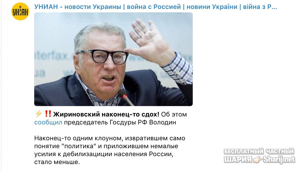 Анатолий Шарий Telegram канал — фото из публикации