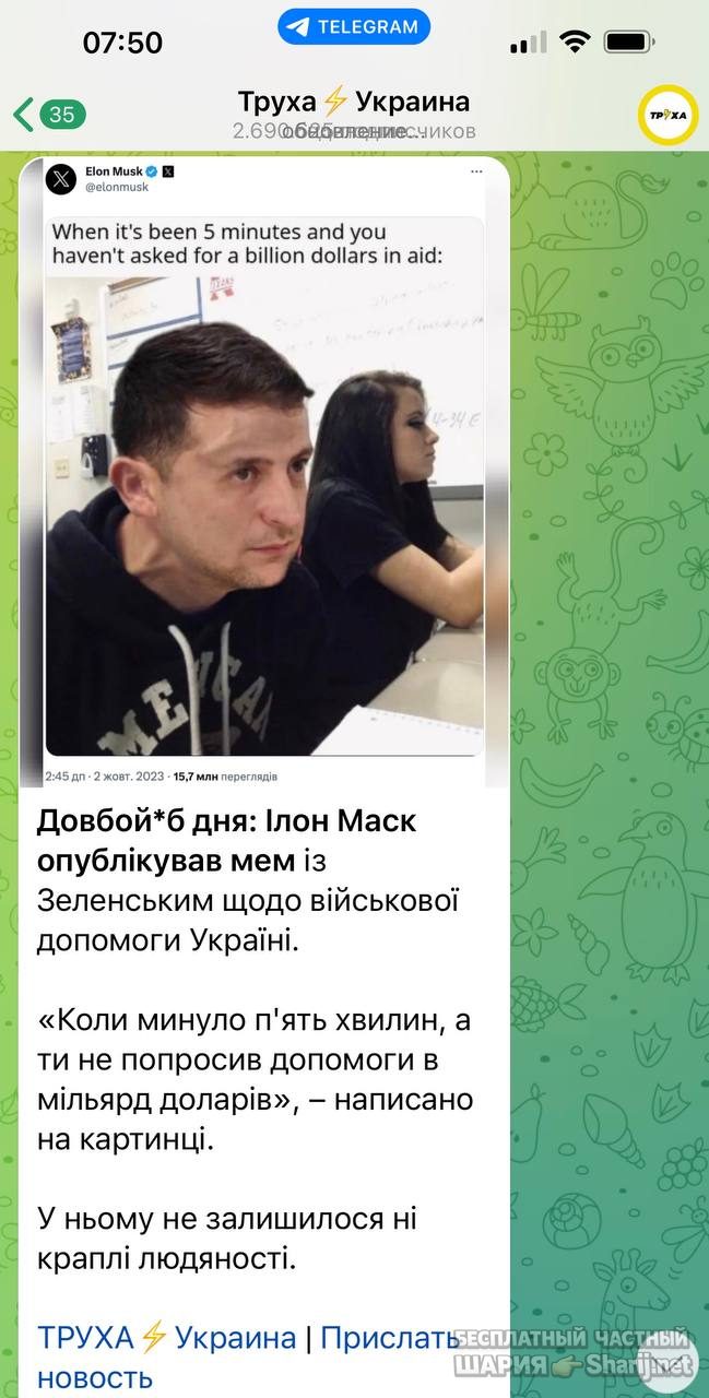 Анатолий Шарий Telegram канал — фото из публикации