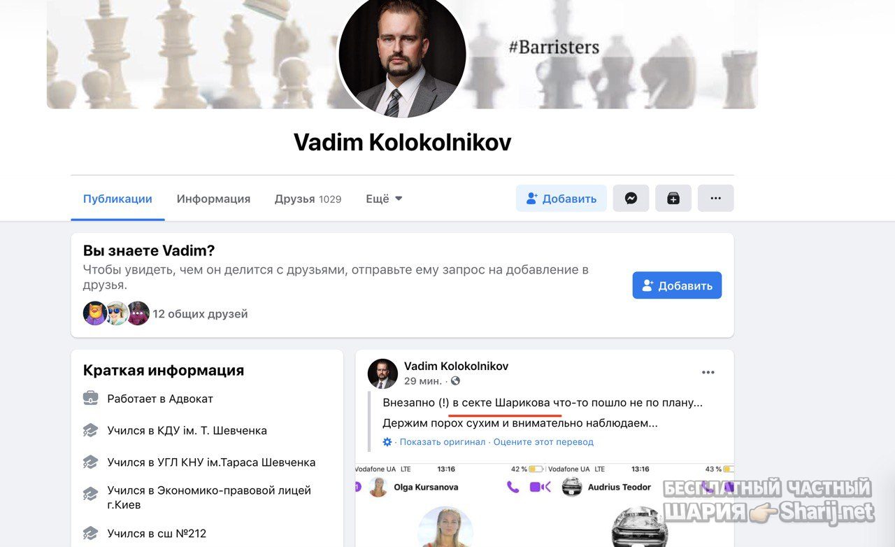 Анатолий Шарий Telegram канал — фото из публикации
