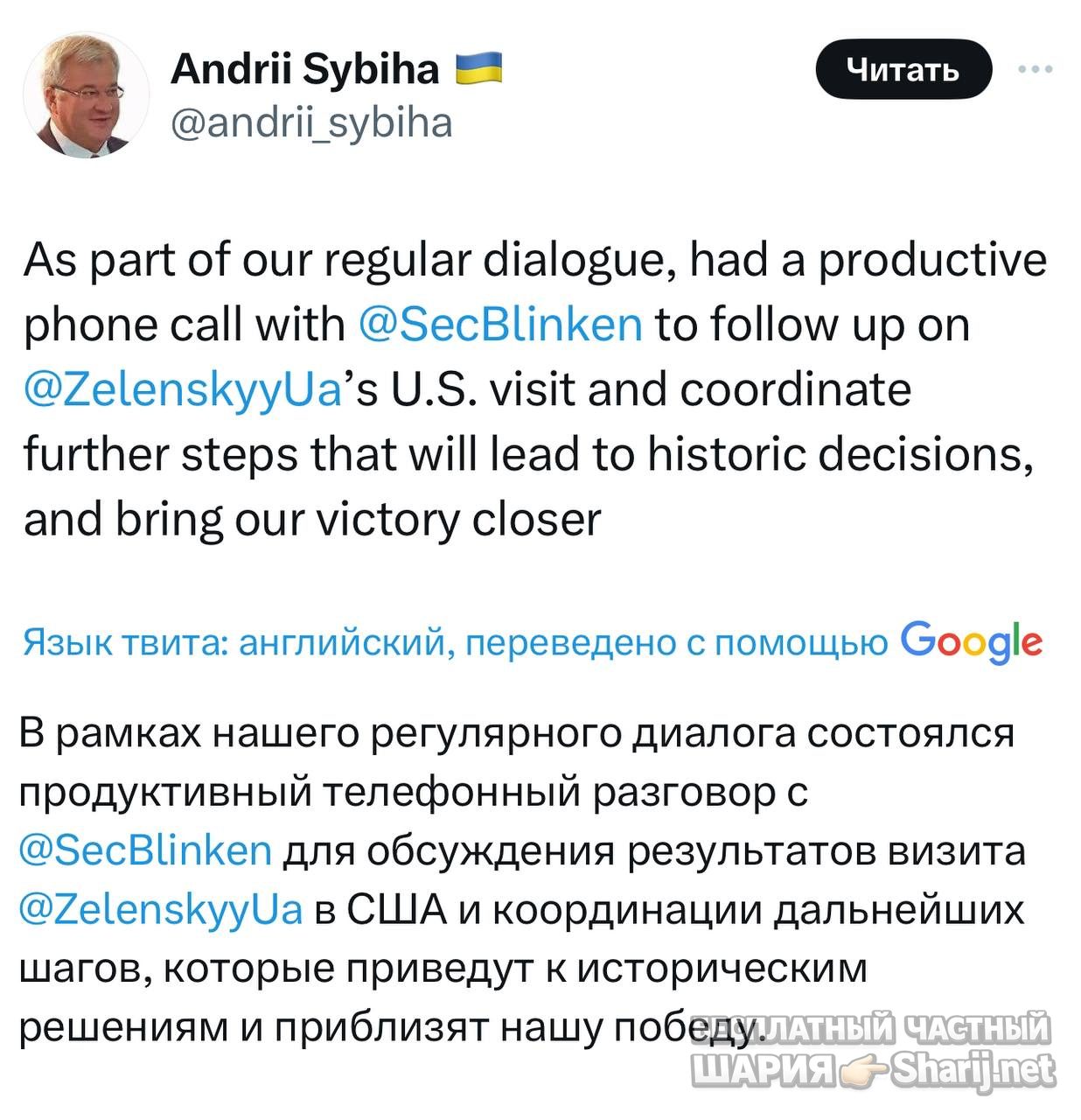 Анатолий Шарий Telegram канал — фото из публикации