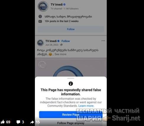Анатолий Шарий Telegram канал — фото из публикации