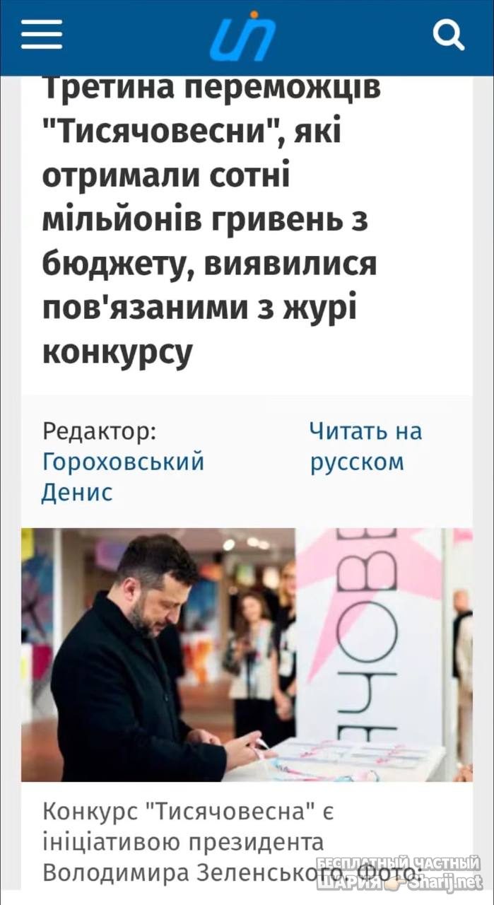 Анатолий Шарий Telegram канал — фото из публикации