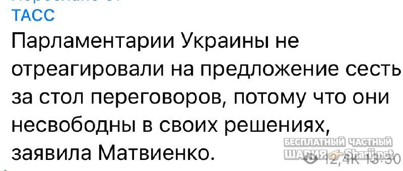 Анатолий Шарий Telegram канал — фото из публикации