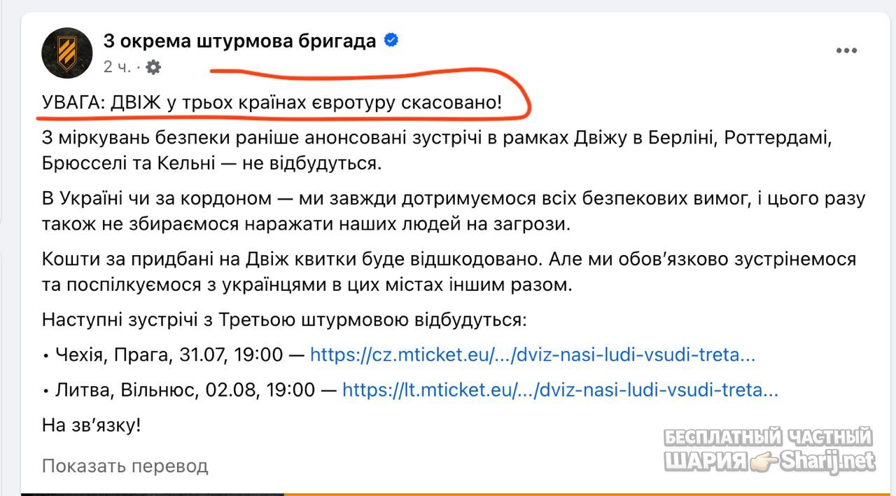 Анатолий Шарий Telegram канал — фото из публикации