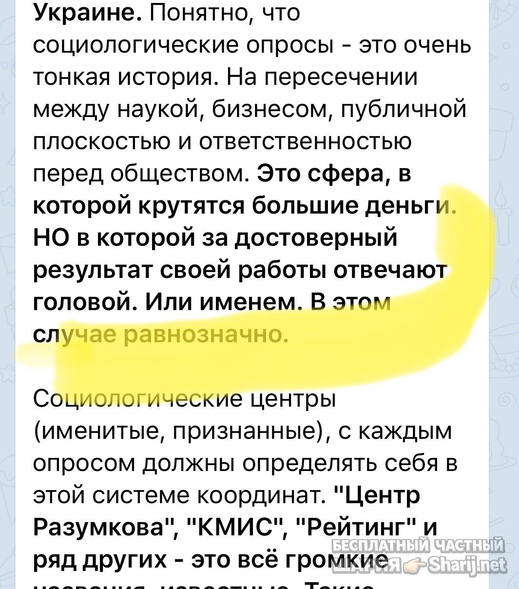 Анатолий Шарий Telegram канал — фото из публикации