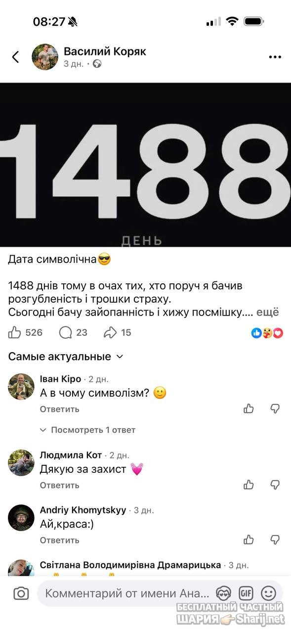 Анатолий Шарий Telegram канал — фото из публикации