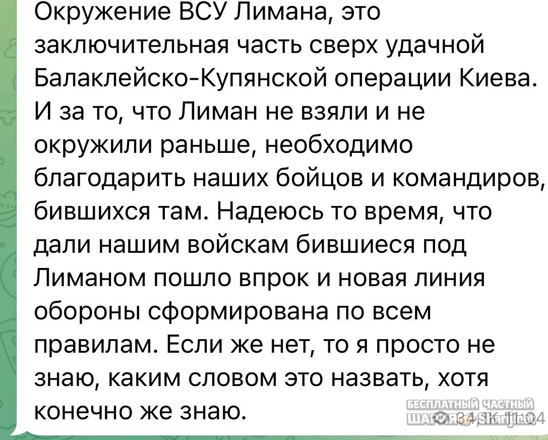 Анатолий Шарий Telegram канал — фото из публикации