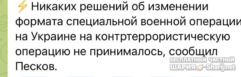Анатолий Шарий Telegram канал — фото из публикации