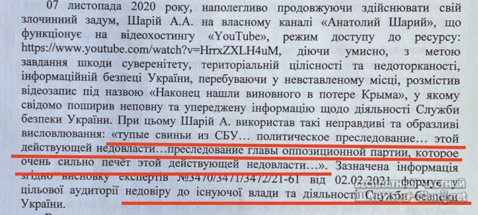 Анатолий Шарий Telegram канал — фото из публикации