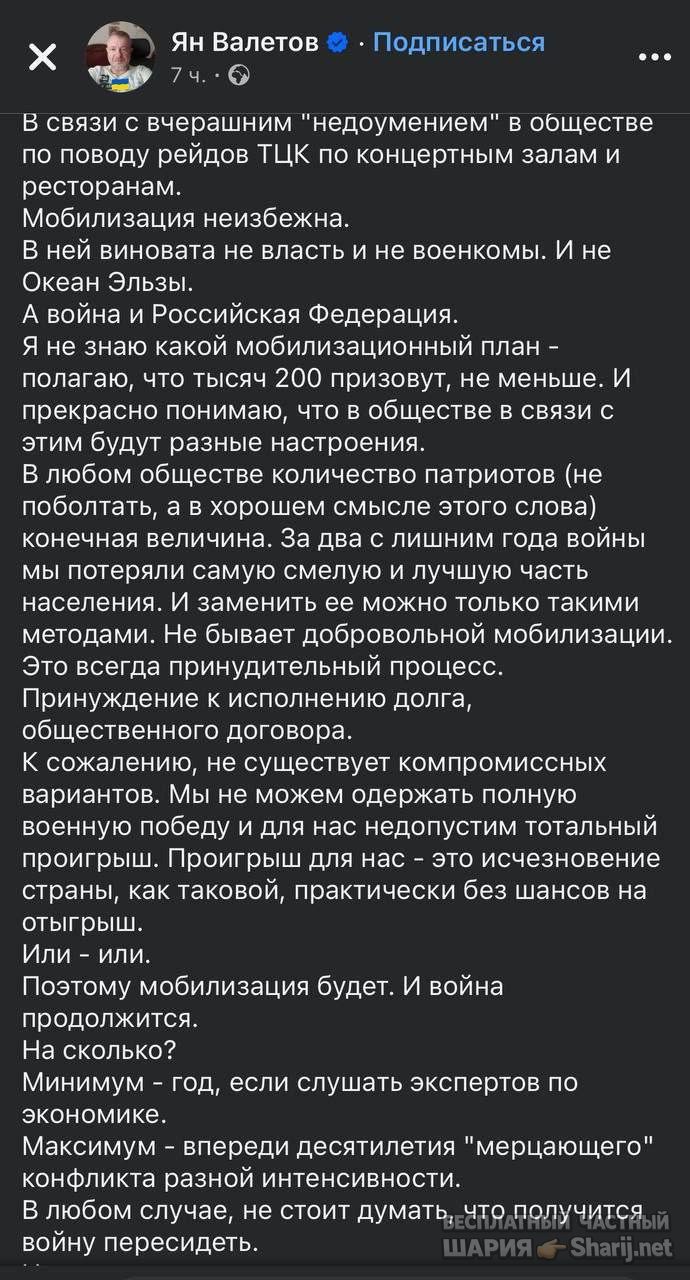 Анатолий Шарий Telegram канал — фото из публикации