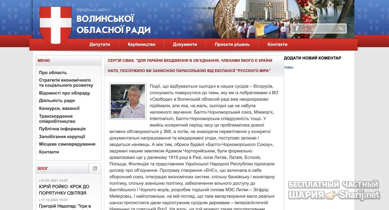 Анатолий Шарий Telegram канал — фото из публикации