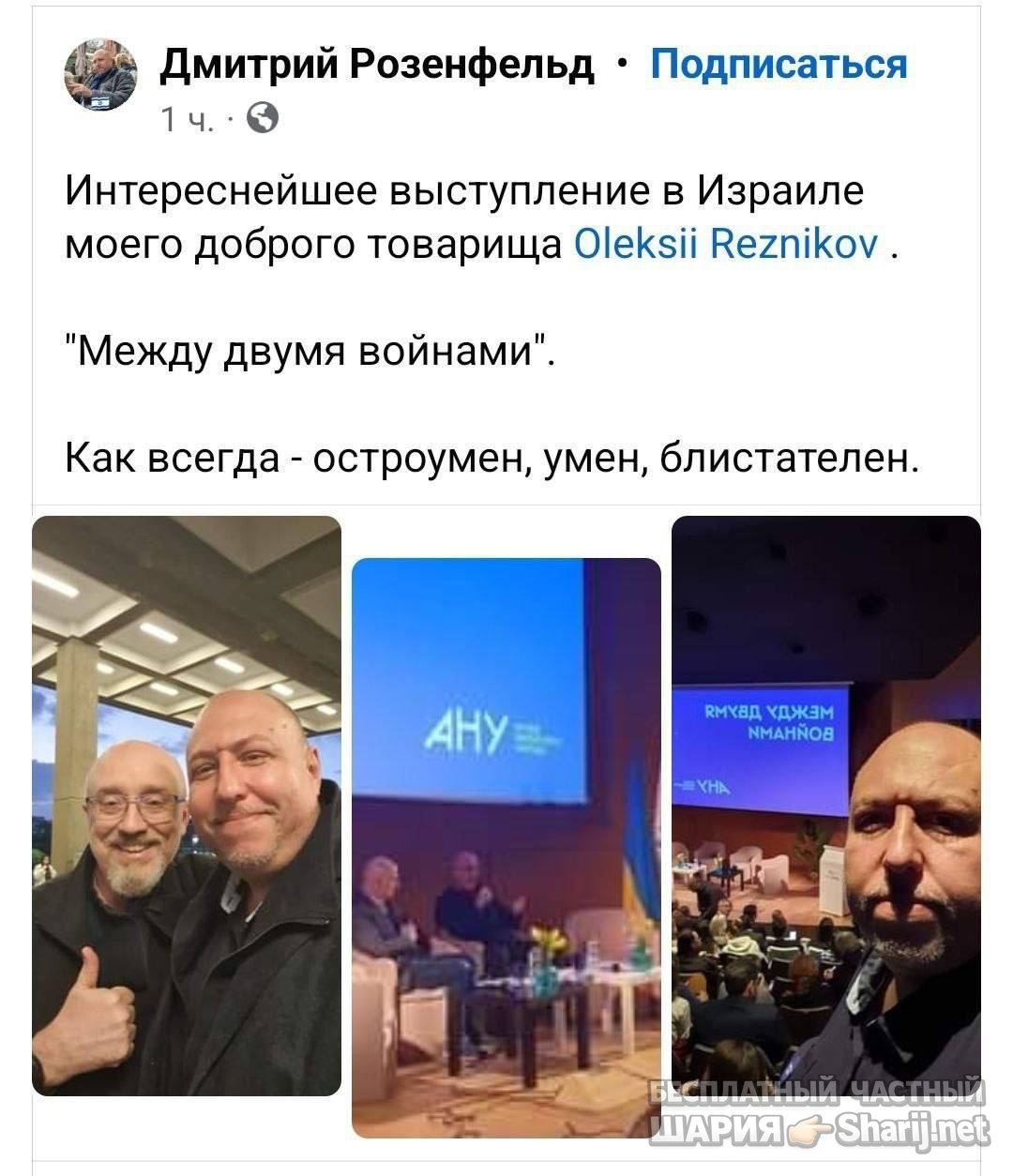 Анатолий Шарий Telegram канал — фото из публикации