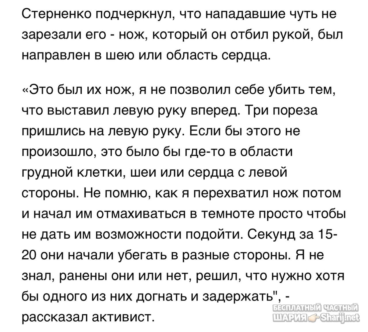 Анатолий Шарий Telegram канал — фото из публикации