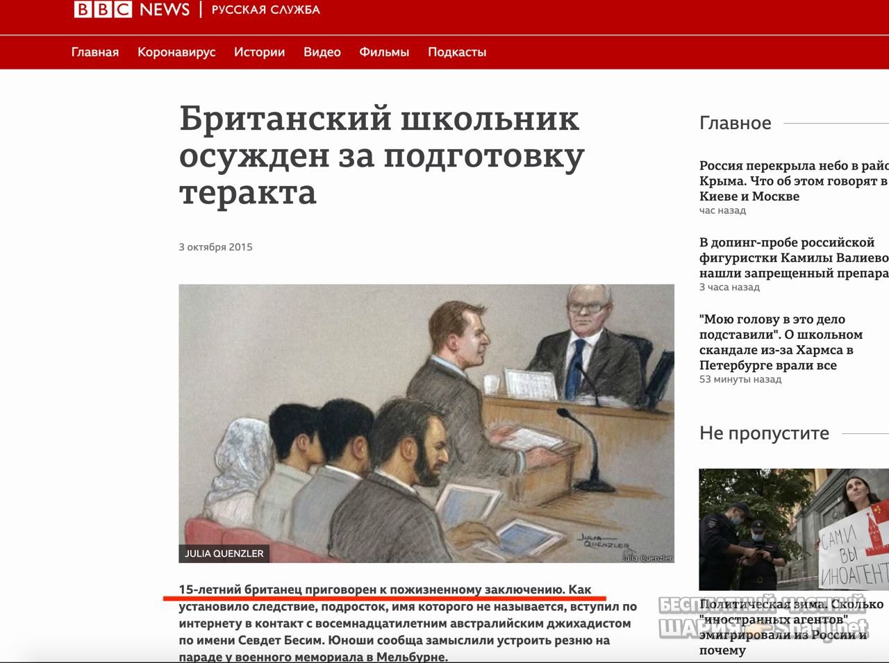 Анатолий Шарий Telegram канал — фото из публикации