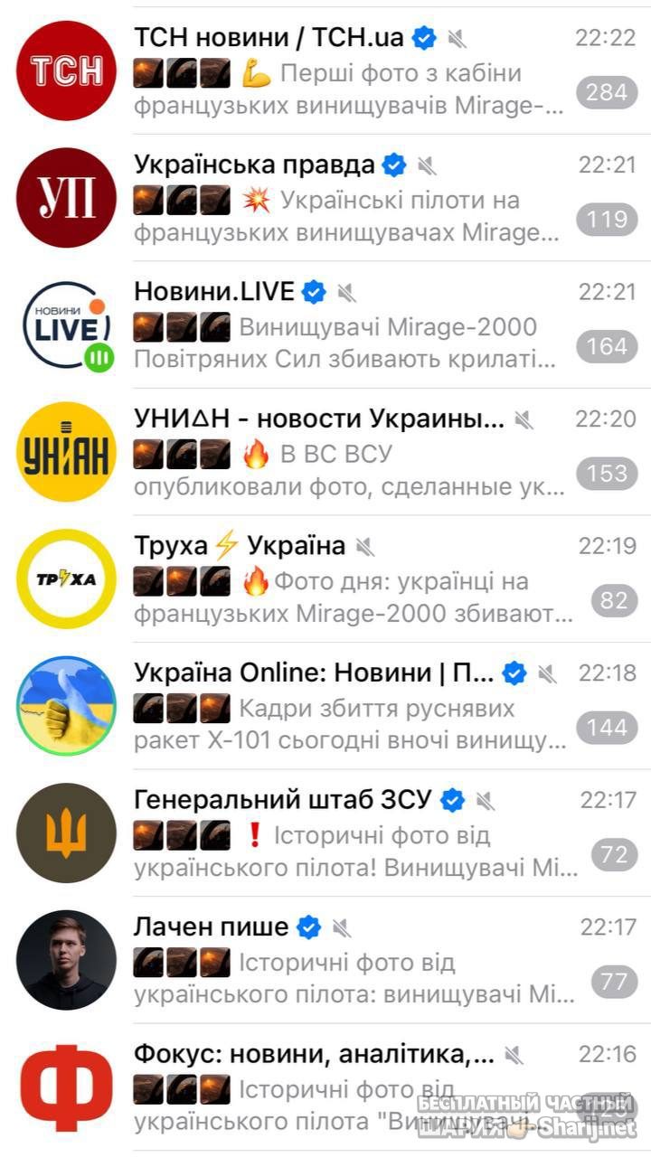 Анатолий Шарий Telegram канал — фото из публикации