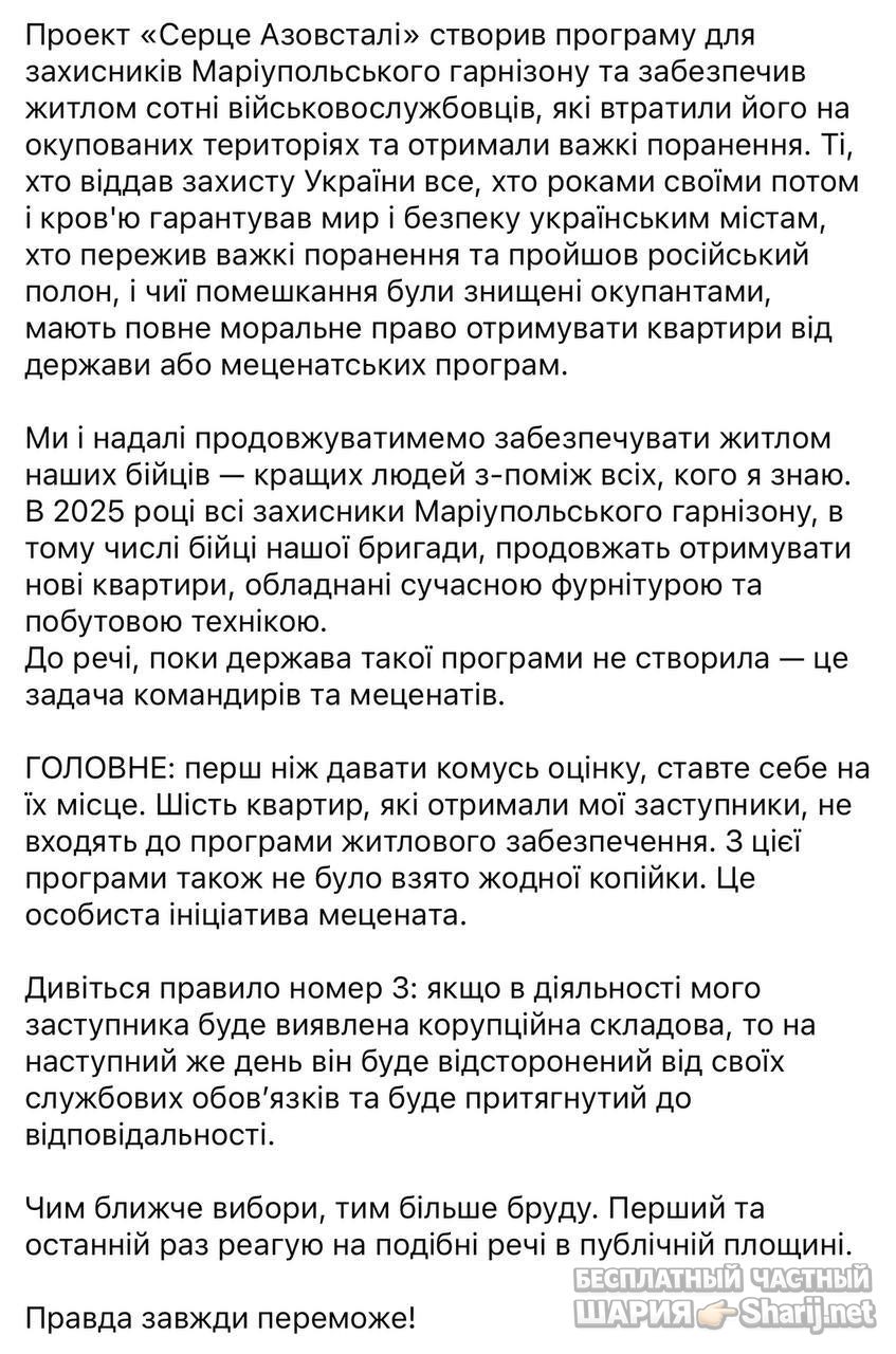 Анатолий Шарий Telegram канал — фото из публикации