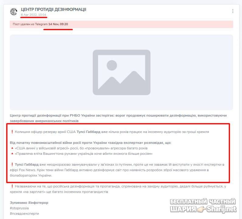 Анатолий Шарий Telegram канал — фото из публикации