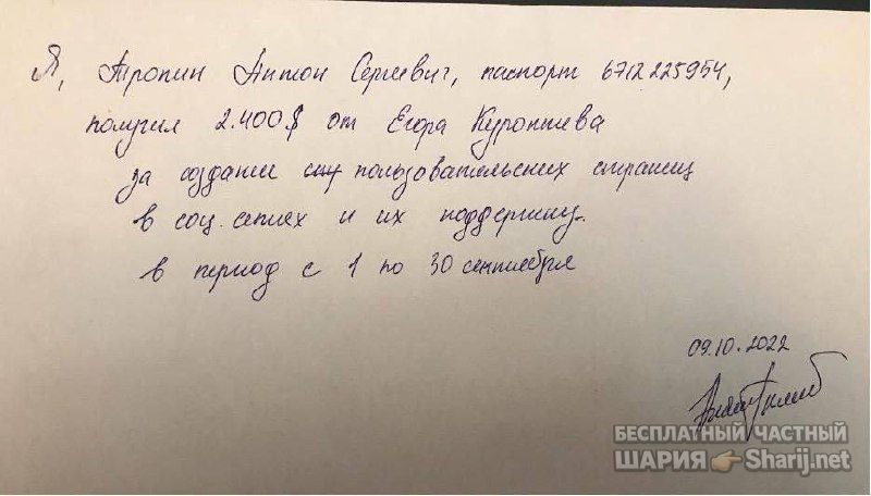 Анатолий Шарий Telegram канал — фото из публикации