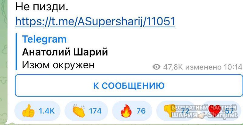 Анатолий Шарий Telegram канал — фото из публикации