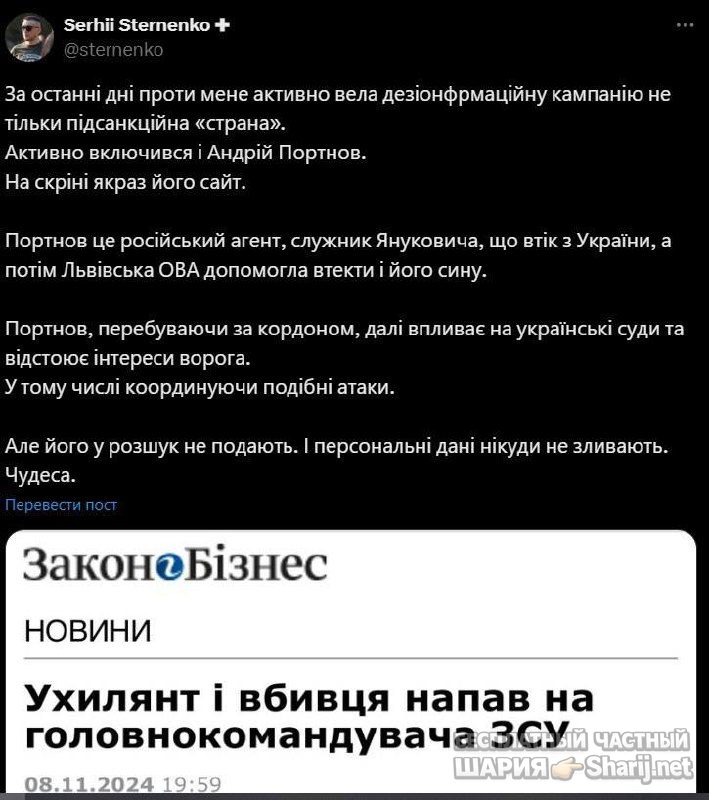 Анатолий Шарий Telegram канал — фото из публикации